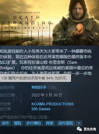 《死亡搁浅2》好评如潮！续作步行挑战减弱引热议