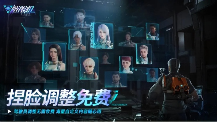 《卢米纳尔攻略:解限机玩法揭秘》 《卢米纳尔攻略:解限机玩法揭秘》