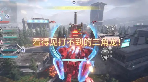 《解限机》三角龙实战攻略：高效对战技巧揭秘
