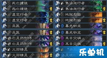炉石传说自残瞎卡组攻略:高效构筑秘籍大公开 炉石传说自残瞎卡组攻略:高效构筑秘籍大公开