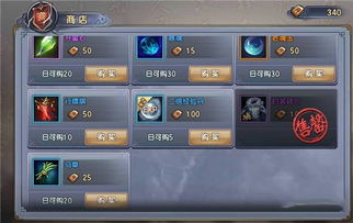 《剑星》速刷攻略：金币技能点快速获取秘境