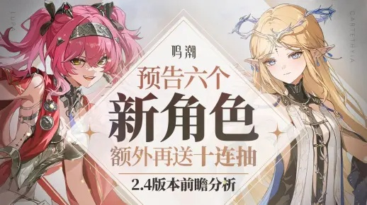 《鸣潮》露帕最佳搭档阵容曝光！高效搭配攻略！