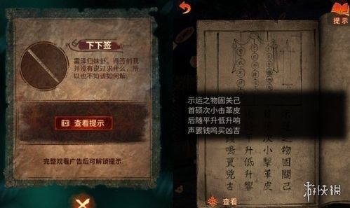 《纸嫁衣8夜盲章节谜题攻略：破解全谜秘籍》