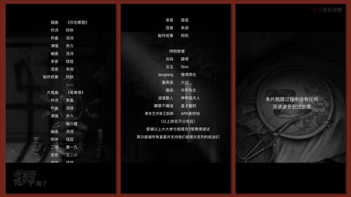 《纸嫁衣8夜盲章节谜题攻略：破解全谜秘籍》