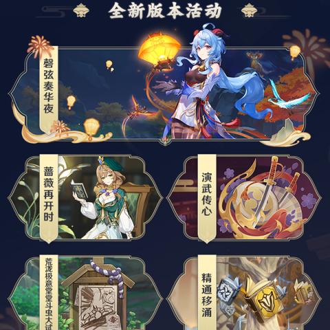 《原神》斗虫大试合第五日攻略：高效通关秘籍！