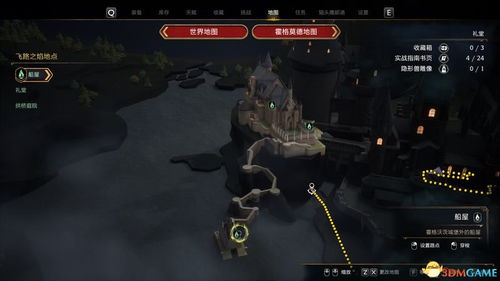 《霍格沃茨之遗》韦斯莱教授作业答案速查攻略