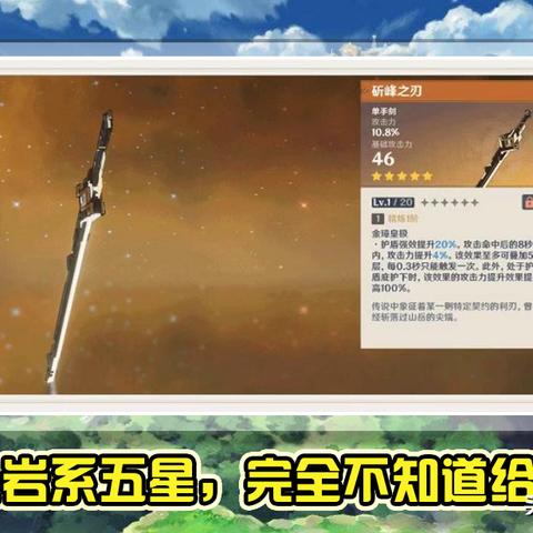 《原神》3.5武器池必抽指南:揭秘高回报武器! 《原神》3.5武器池必抽指南:揭秘高回报武器!