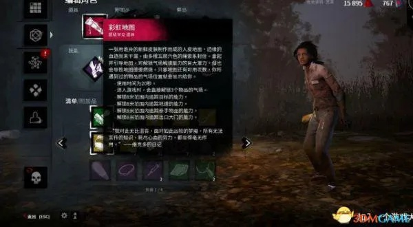 《黎明杀机》白骨女商人攻略：配件解析与机制揭秘