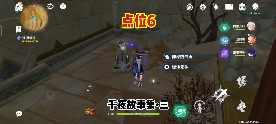 《原神》千夜残页攻略:揭秘3.4版本隐藏宝藏! 《原神》千夜残页攻略:揭秘3.4版本隐藏宝藏!