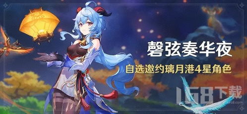 《原神》3.4磬弦奏华夜活动攻略：高效通关秘籍大公开