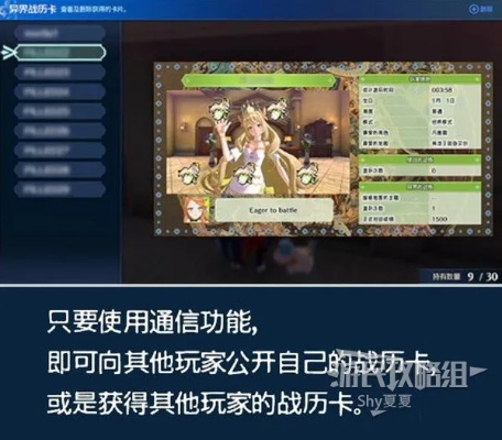 《火焰纹章结合》新手必看：战斗系统与据点攻略详解