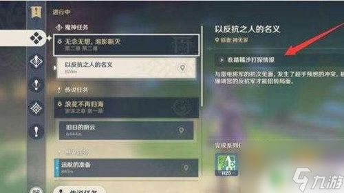 《原神》永恒葱茏梦任务攻略：高效完成指南