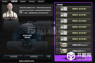 CSOL新传奇武器“夙夜狼契”揭秘：性能解析与未来展望深度解析