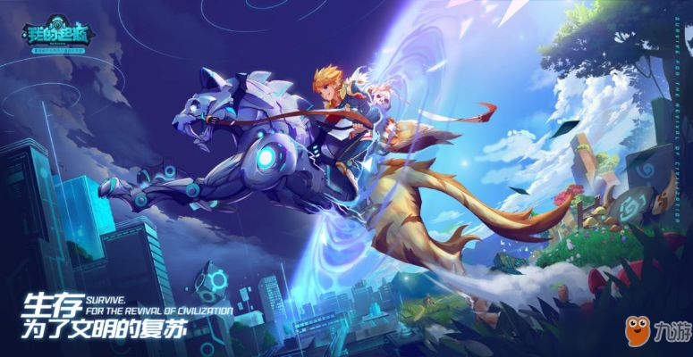 《我的起源》暑期新服7月8日开启！陆行鸟召唤，冒险新篇章等你来战！