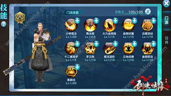 《剑侠情缘·零》百人团战巅峰对决，九幽司帮会活动热血开启