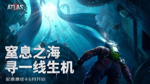 《深海迷航2》前主创离职：心碎告别，揭秘背后原因！