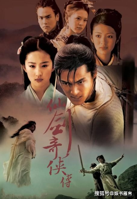 《仙剑奇侠传》30周年巨献：首部真人剧震撼来袭！