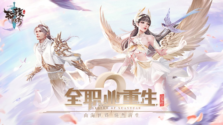 《轩辕传奇手游》八周年狂欢升级:畅爽新版本,燃情来袭! 《轩辕传奇手游》八周年狂欢升级:畅爽新版本,燃情来袭!