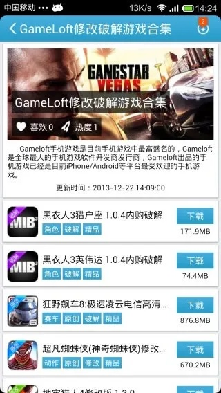 《2025福利盛宴!手游盒子独家排行榜,热门游戏一网打尽》 《2025福利盛宴!手游盒子独家排行榜,热门游戏一网打尽》