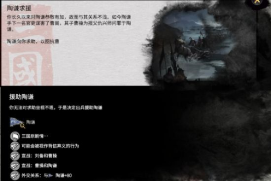 《三国全面战争》特性详解：诸侯个性深度剖析攻略
