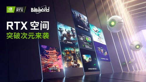 亚克系统九周年庆典，Bilibili World 2025盛大亮相！