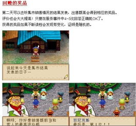 《牧场物语风之集市》新系统揭秘！煦风镇生活大揭秘！