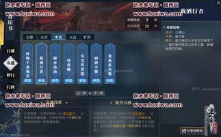 《逆水寒》载酒行者奇遇攻略揭秘!轻松解锁奇遇玩法 《逆水寒》载酒行者奇遇攻略揭秘!轻松解锁奇遇玩法