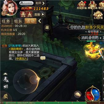 《勇者斗恶龙11》PS4全支线任务攻略：隐藏秘境解锁指南