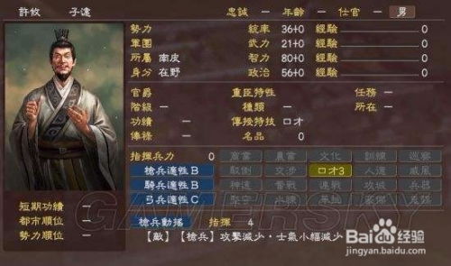 《三国志13》新MOD合集第二弹：独家武将升级，战力飙升！
