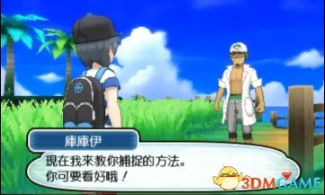 《口袋妖怪日月》二周目全攻略：高效收服全收集秘籍