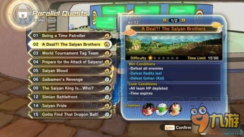 《龙珠超宇宙2》DLC3 PQ108黑悟空战袍获取攻略揭秘