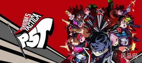 《女神异闻录5》BOSS弱点揭秘:高效战法攻略大全 《女神异闻录5》BOSS弱点揭秘:高效战法攻略大全