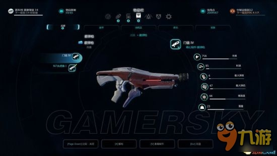 《质量效应仙女座》多人模式武器盘点：全武器属性揭秘
