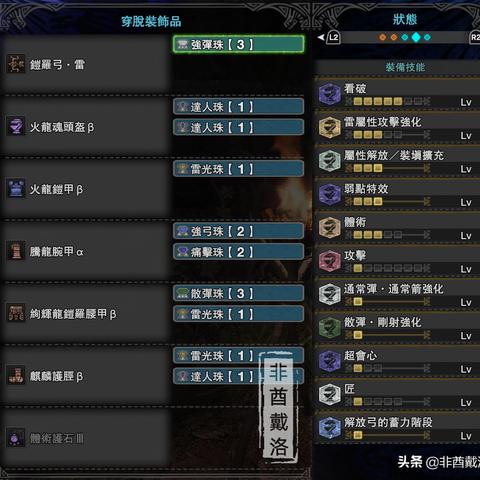 《怪物猎人XX》顶级弓面板解析:最强配装攻略揭秘 《怪物猎人XX》顶级弓面板解析:最强配装攻略揭秘