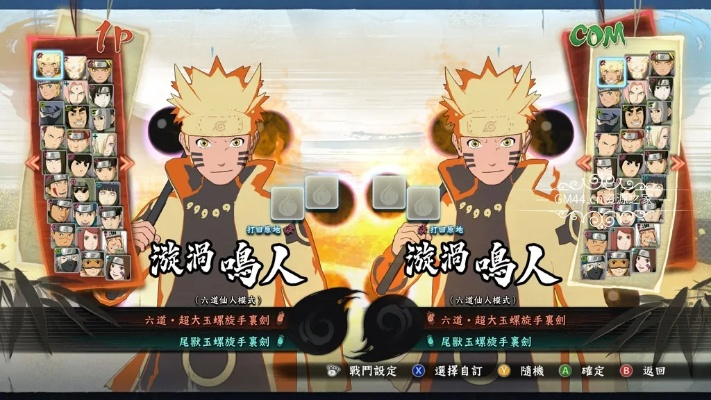 《博人之路全章节S评价攻略》火影忍者4独家视频教程