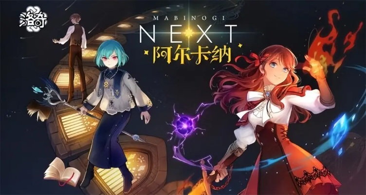 《洛奇》全新阿尔卡纳：二次元世界等你探索！