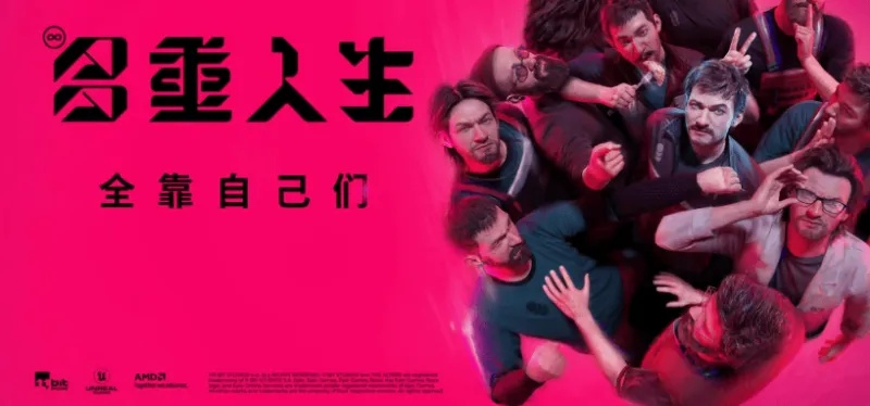 《多重人生》销量破28万！揭秘游戏热销背后的秘密