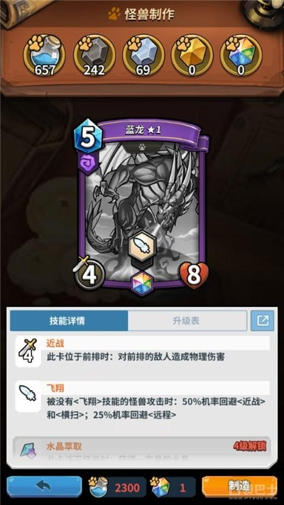 《恐爪流独门秘籍:怪物乐土高效攻略》 《恐爪流独门秘籍:怪物乐土高效攻略》