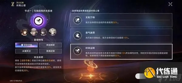 《崩坏：星穹铁道》白厄遐蝶乱杀攻略，末日幻影最强玩法揭秘