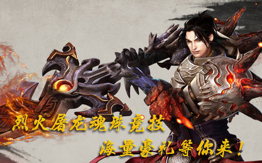 《轩辕传奇手游》八周年狂欢！全新版本，畅爽升级！