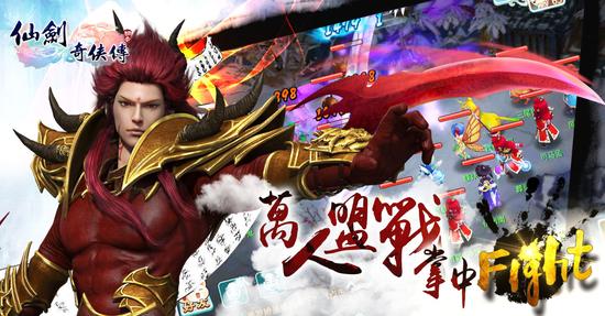 《仙剑奇侠传》IP三十周年大礼：跨界合作，开启新篇章