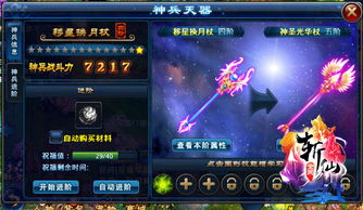 《猛将OL》新服【星辰阁】7月16日启航!神兵问天,战力巅峰对决! 《猛将OL》新服【星辰阁】7月16日启航!神兵问天,战力巅峰对决!