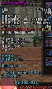《第九圣诗》宝石连击攻略曝光！限时免费试玩，抢鲜体验！