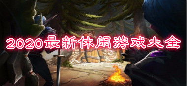 《无双深渊》NINJA GAIDEN四猛将集结！热血开战！