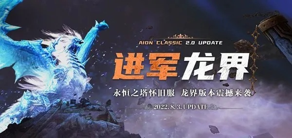 《永恒之塔》怀旧版“怀中怀”预约开启,重温亚特雷亚传奇! 《永恒之塔》怀旧版“怀中怀”预约开启,重温亚特雷亚传奇!