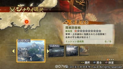 《战国无双4全DLC攻略：深度解析任务与流程》