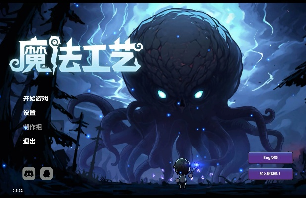 《魔法工艺》修大师神器：轻松升级，一触即达！