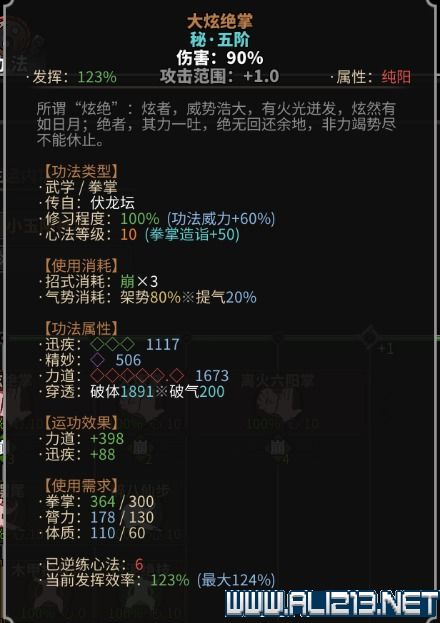《太吾绘卷》门派武学详解：独家攻略，轻松掌握秘籍精髓！
太吾演武全流程解析：高效提升，一招制胜技巧揭秘！
太吾绘卷系统攻略大全：新手必看，全方位游戏指南！