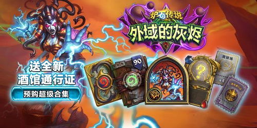 《炉石传说》火凤贼卡组攻略：打造无敌火凤贼阵容