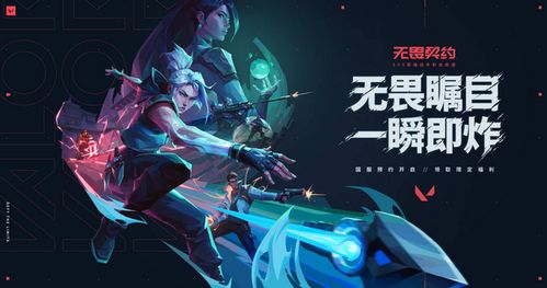 《无畏契约》皮肤盘点：热门外观与玩家评价一览